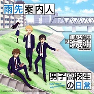 Danshi Koukousei no Nichijou